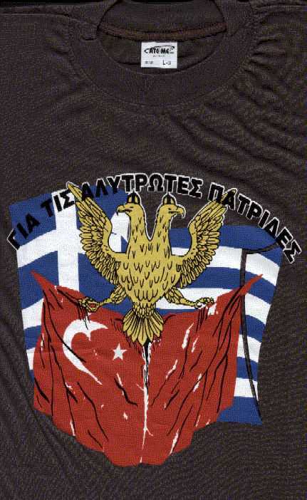 Bir Yunan Tshirt'